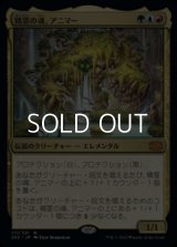 【日本語Foil】精霊の魂、アニマー/Animar, Soul of Elements