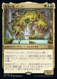 【日本語Foil】精霊の魂、アニマー/Animar, Soul of Elements