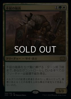 画像1: 【日本語】不屈の随員/Dauntless Escort