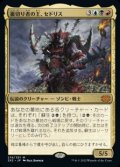 【日本語】裏切り者の王、セドリス/Sedris, the Traitor King