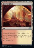 【日本語】ボロスの駐屯地/Boros Garrison