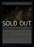 【日本語】喪心/Cast Down