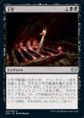 【日本語】土牢/Oubliette