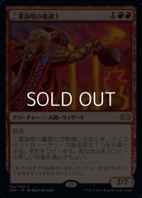 【日本語】二重詠唱の魔道士/Dualcaster Mage