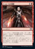 【日本語】ティムールの激闘/Temur Battle Rage