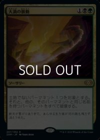 【日本語】大渦の脈動/Maelstrom Pulse
