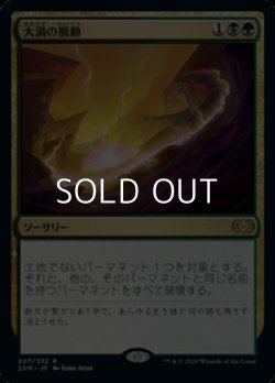 画像1: 【日本語】大渦の脈動/Maelstrom Pulse