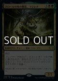 【日本語】クロールの死の僧侶、マジレク/Mazirek, Kraul Death Priest