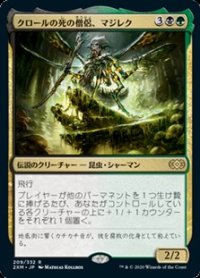 【日本語】クロールの死の僧侶、マジレク/Mazirek, Kraul Death Priest