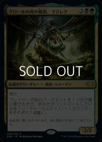 【日本語】クロールの死の僧侶、マジレク/Mazirek, Kraul Death Priest