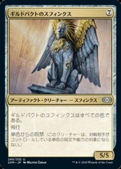 画像1: 【日本語】ギルドパクトのスフィンクス/Sphinx of the Guildpact