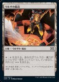 【日本語】ウルザの鉱山/Urza's Mine