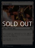 【日本語】ウルザの鉱山/Urza's Mine