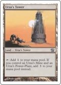 【英語】ウルザの塔/Urza's Tower