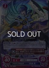 【ホログラムPR】アリティアの王子 マルス