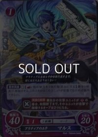 【ホログラムPR】アリティアの王子 マルス