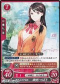 【PR】夢見る女子高生 織部つばさ(P03-002PR)