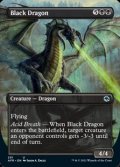 ☆特殊枠【英語】ブラック・ドラゴン/Black Dragon