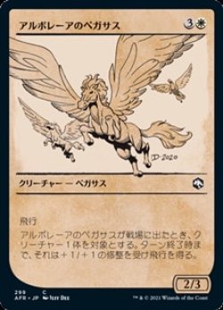 画像1: ☆特殊枠【日本語Foil】アルボレーアのペガサス/Arborea Pegasus