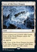 【英語Foil】フロスト・ドラゴンの洞窟/Cave of the Frost Dragon