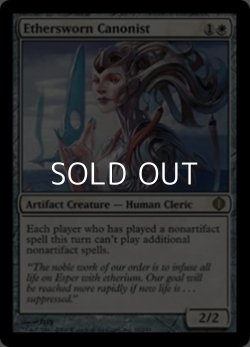 画像1: ☆特価【英語】エーテル宣誓会の法学者/Ethersworn Canonist