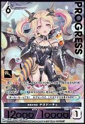 【パラレルプレミアム】魔姫の覚醒 テオドーチェ