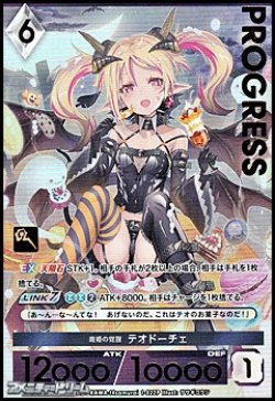 画像1: 【パラレルプレミアム】魔姫の覚醒 テオドーチェ