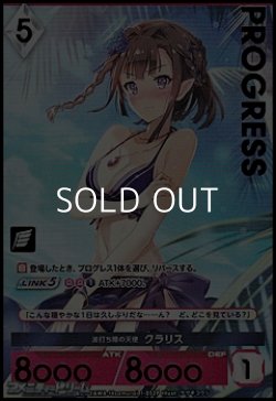 画像1: 【パラレルプレミアム】波打ち際の天使 クラリス