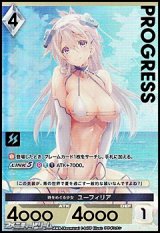 【パラレルプレミアム】時をめぐる少女 ユーフィリア