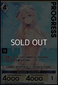 【パラレルプレミアム】時をめぐる少女 ユーフィリア