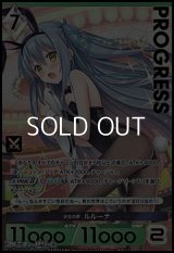 【パラレルプレミアム】少女の夢 ルルーナ