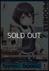 【プレミアム】つまみ食いはダメ！ 千尋