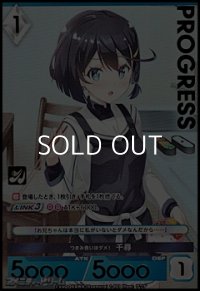 【プレミアム】つまみ食いはダメ！ 千尋