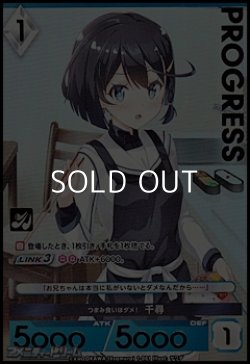 画像1: 【プレミアム】つまみ食いはダメ！ 千尋