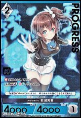 【プレミアム】大切なきずな 彩城天音