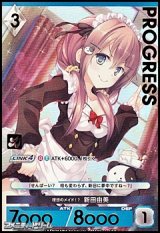 【プレミアム】理想のメイド！？ 新田由美