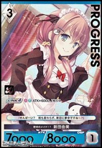 【プレミアム】理想のメイド！？ 新田由美
