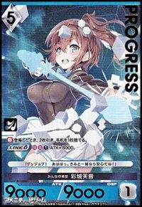 【プレミアム】みんなの希望 彩城天音