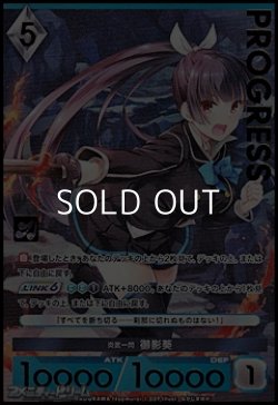 画像1: 【プレミアム】炎武一閃 御影葵