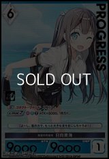 【プレミアム】常夏の可能性 日向美海
