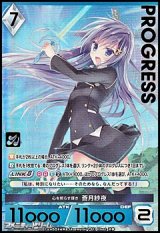 【プレミアム】心を照らす輝き 蒼月紗夜