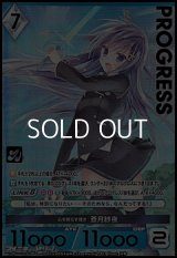 【プレミアム】心を照らす輝き 蒼月紗夜
