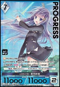 【プレミアム】心を照らす輝き 蒼月紗夜
