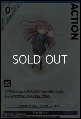 【プレミアム】風が繋ぐ力