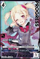 ☆修正後(レベル4)【プレミアム】我こそは久遠の優炎 テオドーチェ