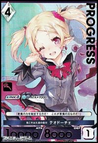 ☆修正後(レベル4)【プレミアム】我こそは久遠の優炎 テオドーチェ