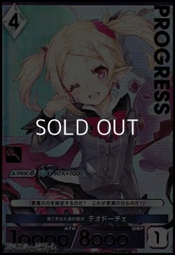 画像1: ☆修正後(レベル4)【プレミアム】我こそは久遠の優炎 テオドーチェ
