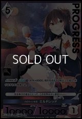 【プレミアム】ハロウィン女王 ミルドレッド