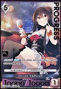 【プレミアム】ハロウィン女王 ミルドレッド