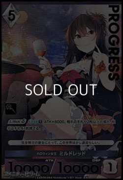 画像1: 【プレミアム】ハロウィン女王 ミルドレッド